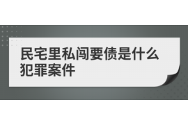 哈密哈密专业催债公司，专业催收