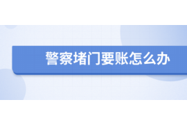 哈密哈密的要账公司在催收过程中的策略和技巧有哪些？